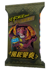 鍛鑰者 第六季 風起變奏 統御者牌庫 KeyForge: Winds of Exchange